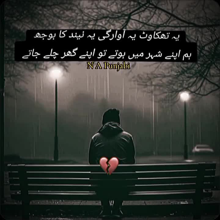 @NA Punjabi
