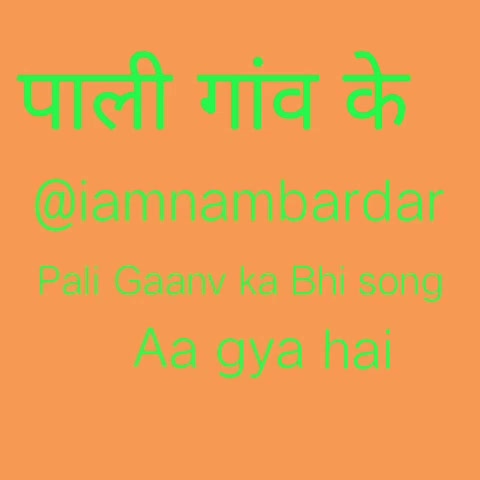 @Nambardar Sumitbhati