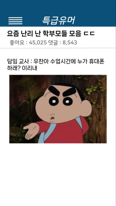@특급유머