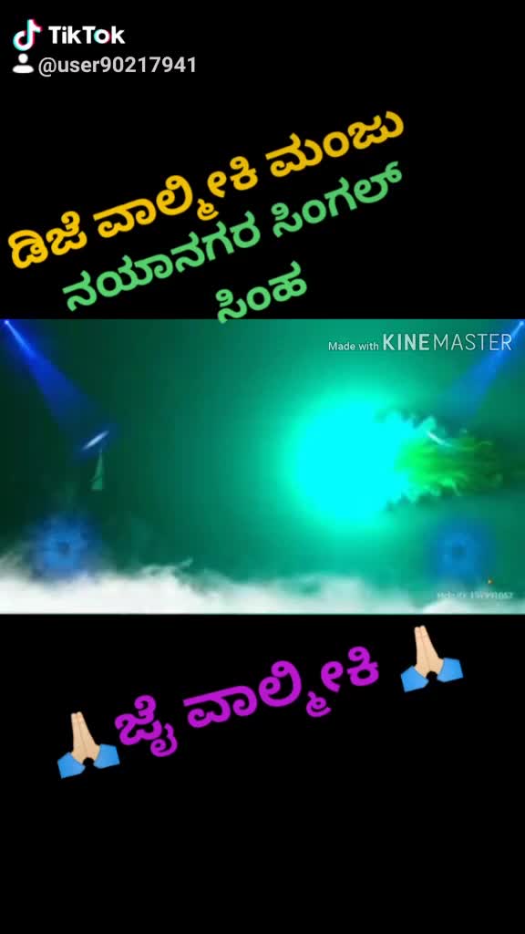 @ಡಿಜೆ ವಾಲ್ಮೀಕಿ ಮಂಜು ⚔
