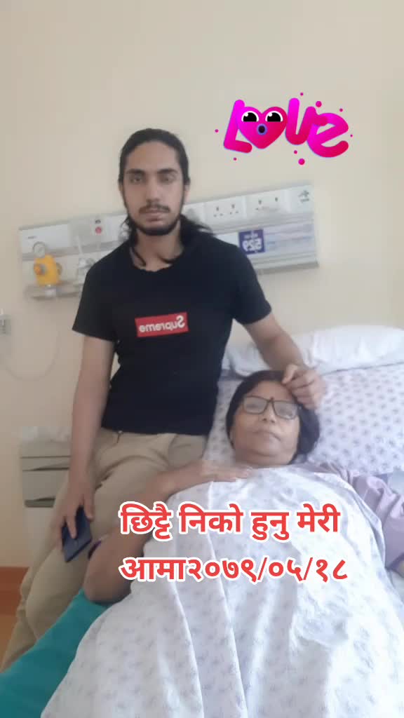@Rama Prasai