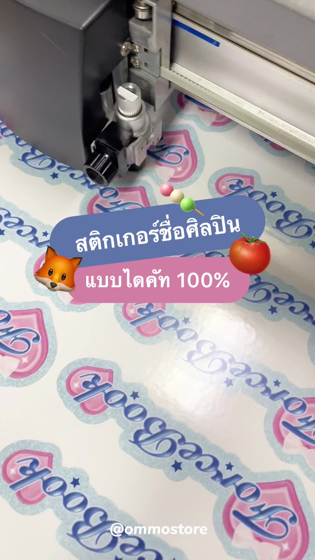 @ommostore
