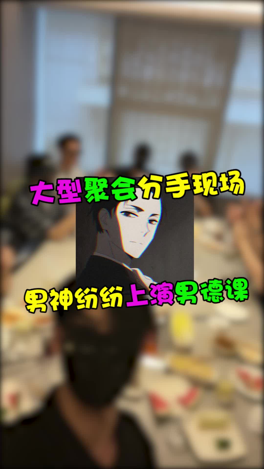 @苏以澈