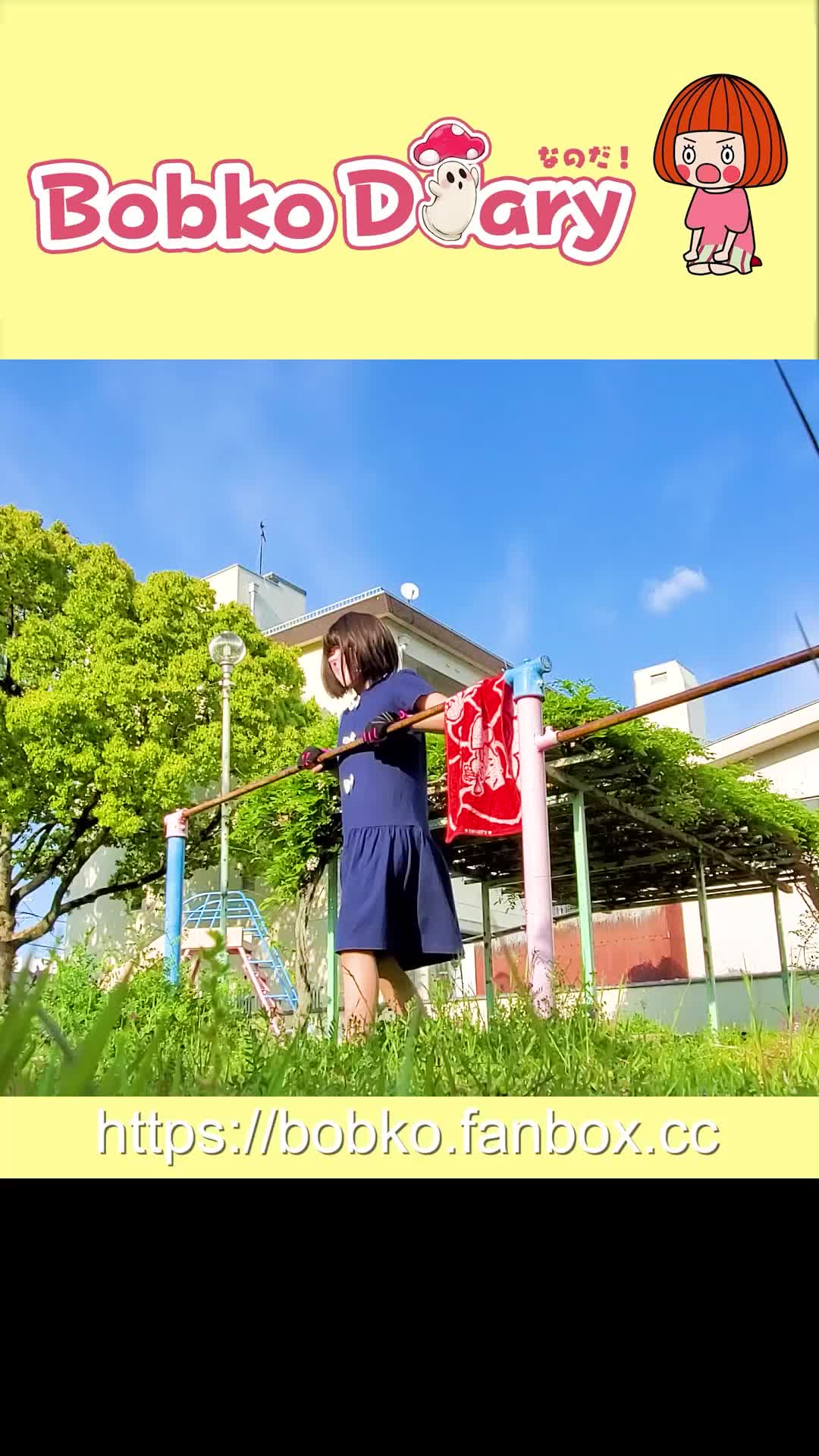 @ボブ子の日記~Bobko Diary~