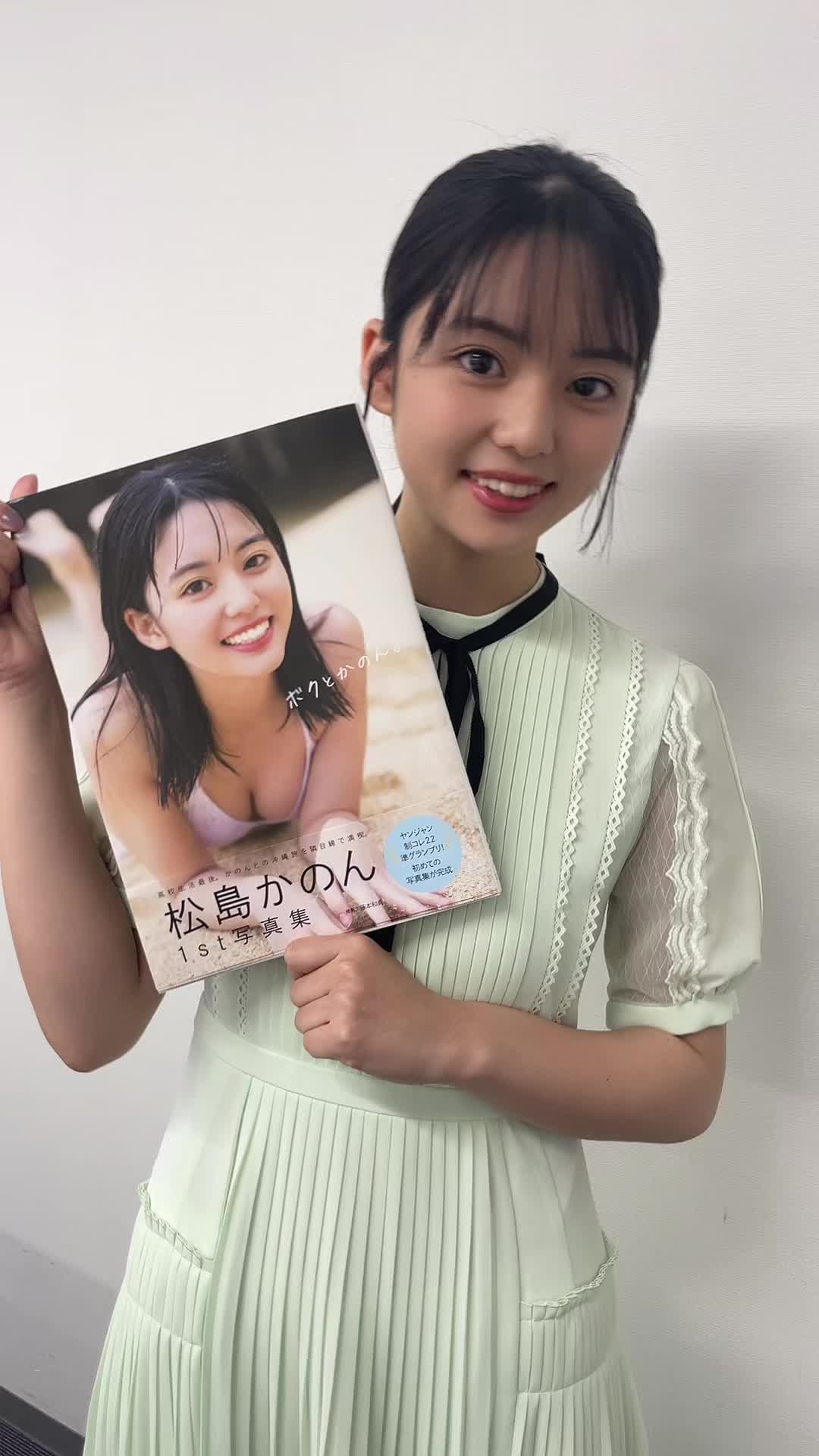 @松島かのん