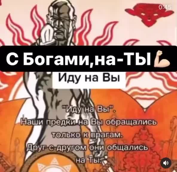 @Слава Славянскому роду