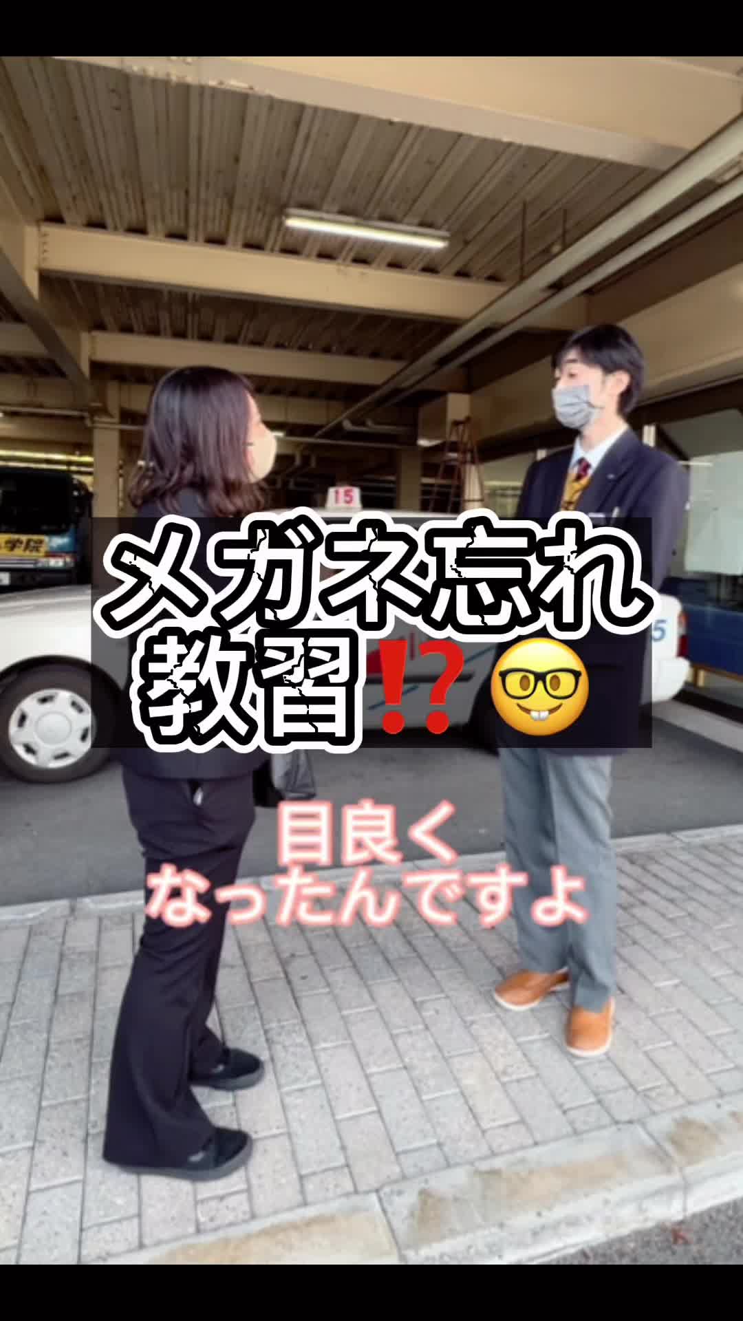 @阪神自動車学院【公式】@てぃっくとっかーず
