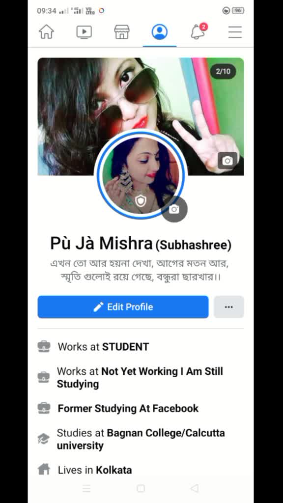 @🔥MISS_QUEEN_PUJA🔥