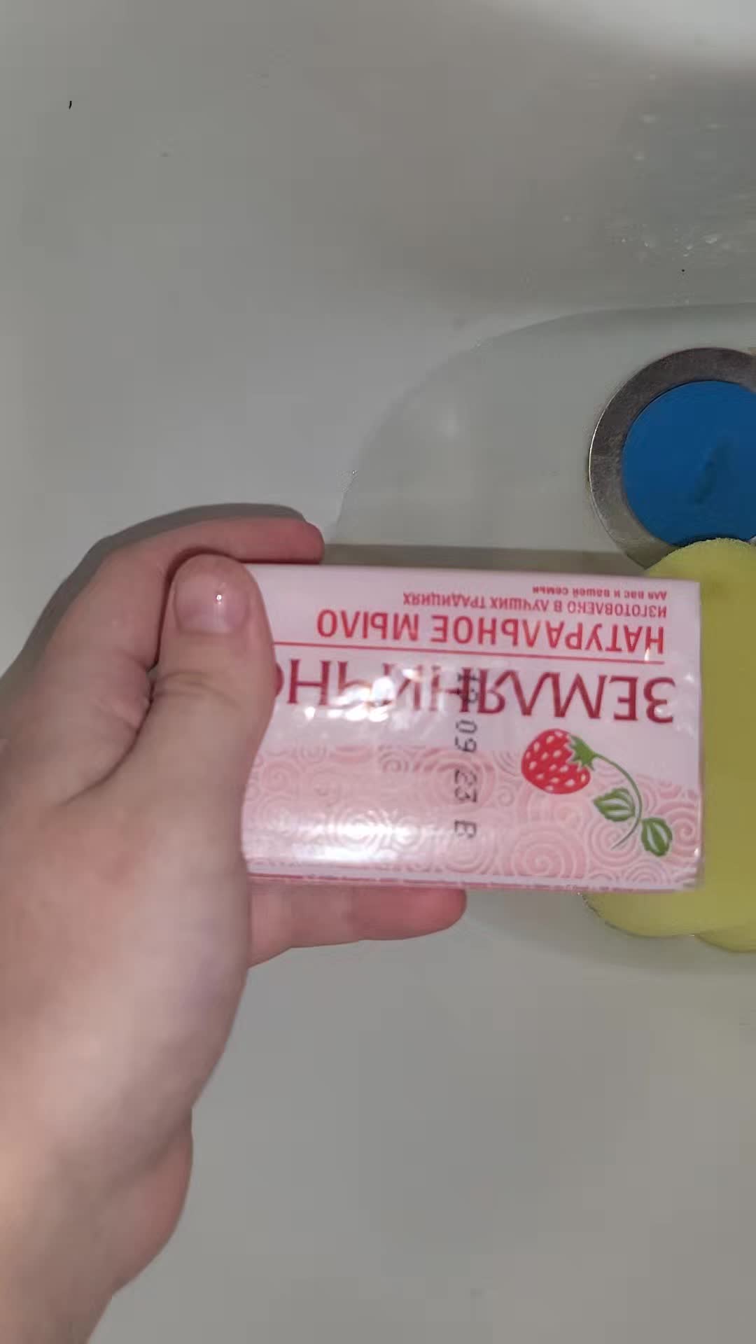 @SoapWalk