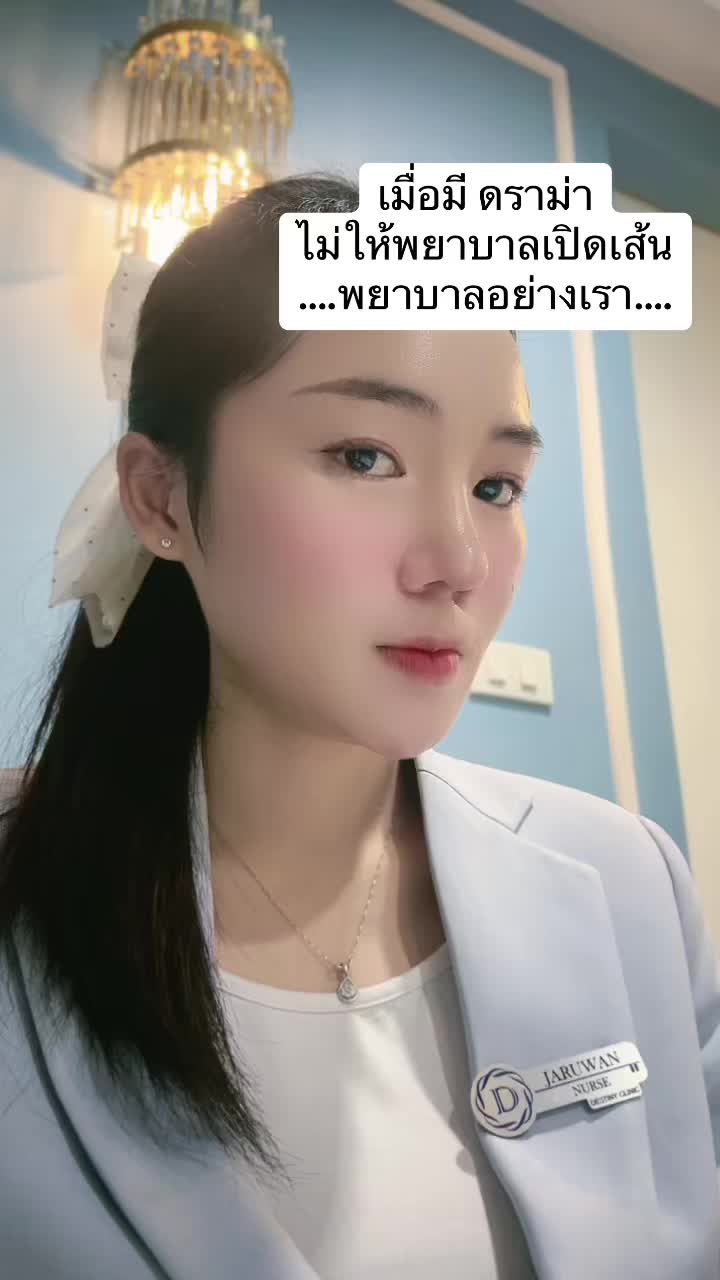 @พยาบาลหมวยออม