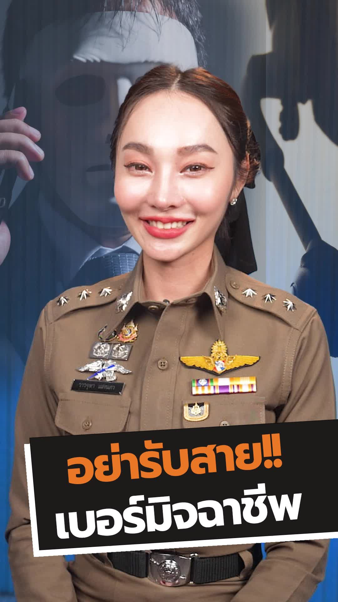 @POLICE TV