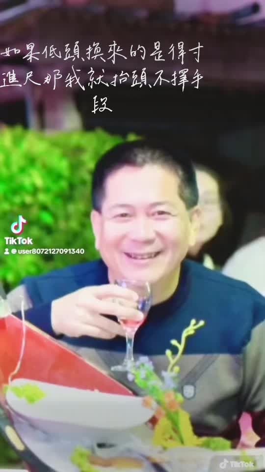 @威廷