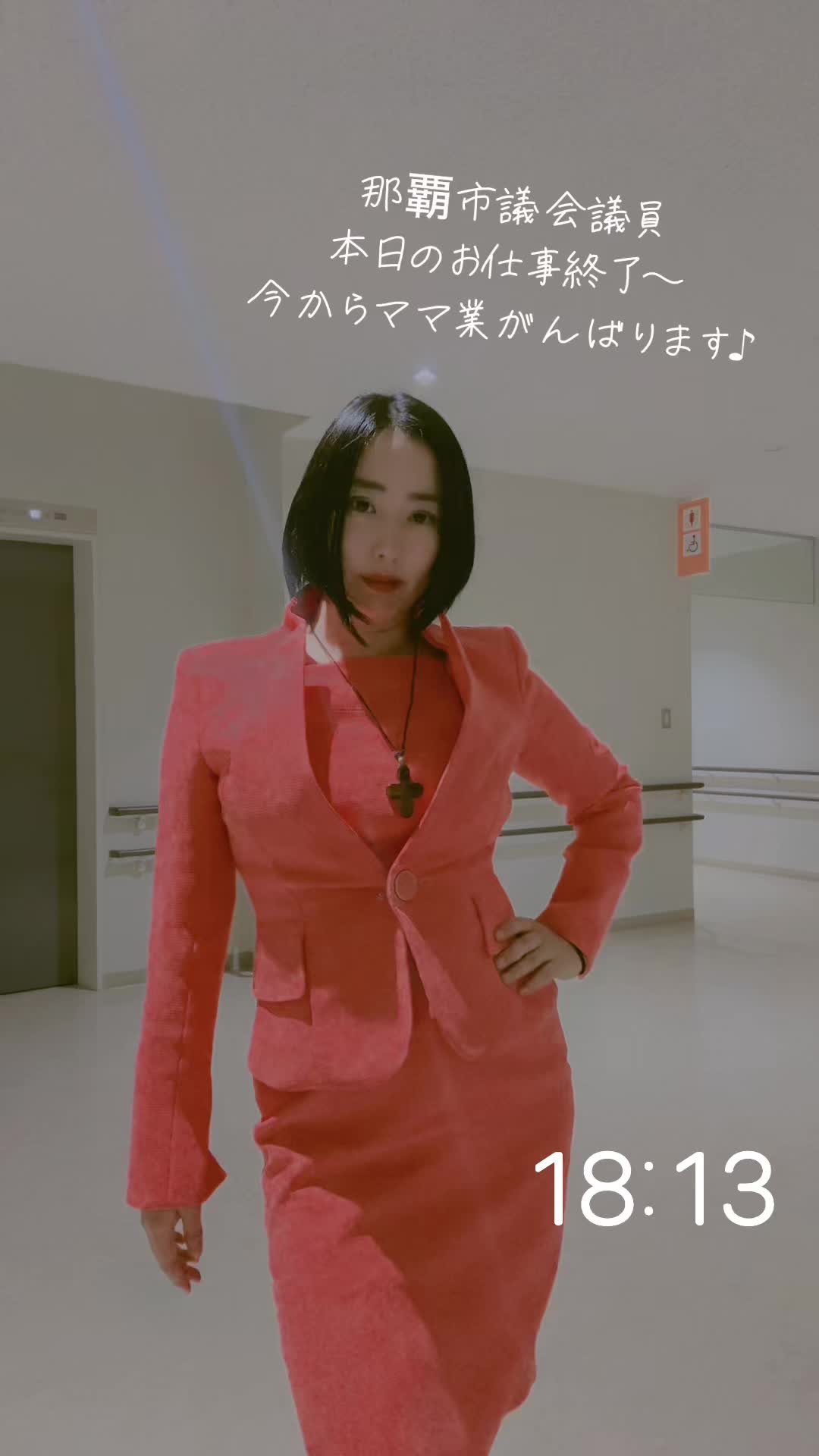 @山田マドカ那覇市議会議員