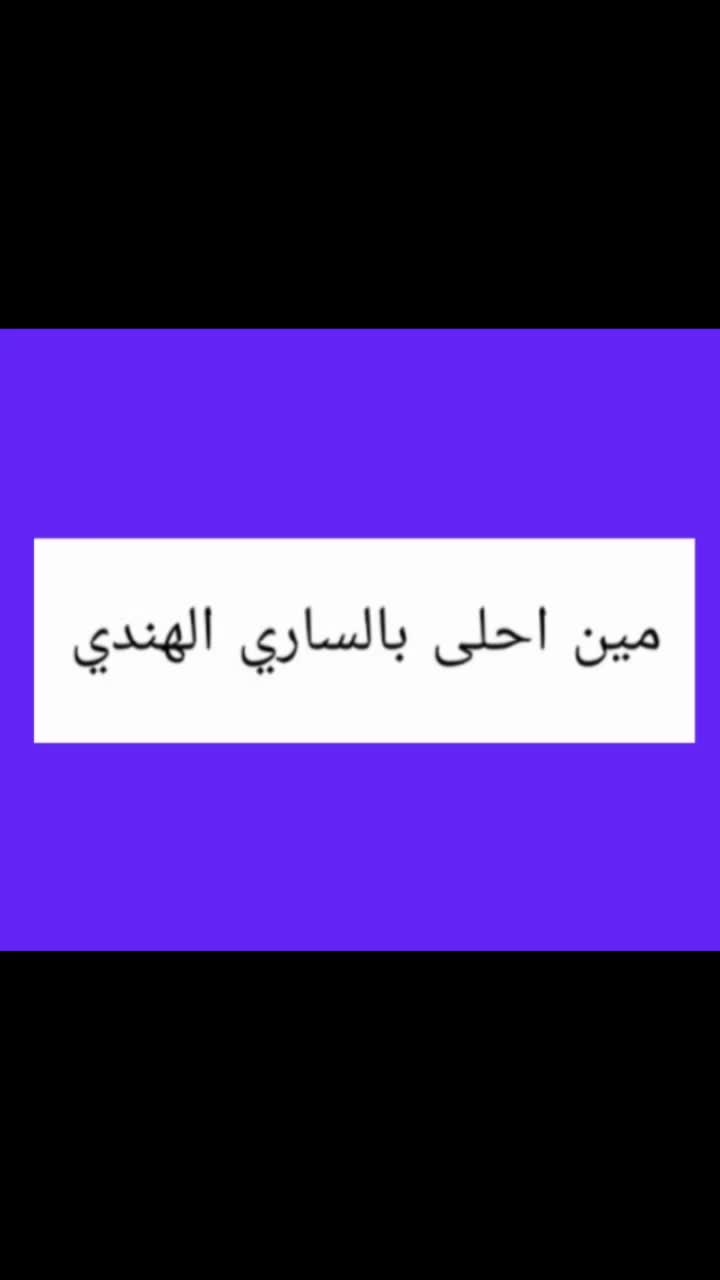 @زي الوان .🥰🤩😍