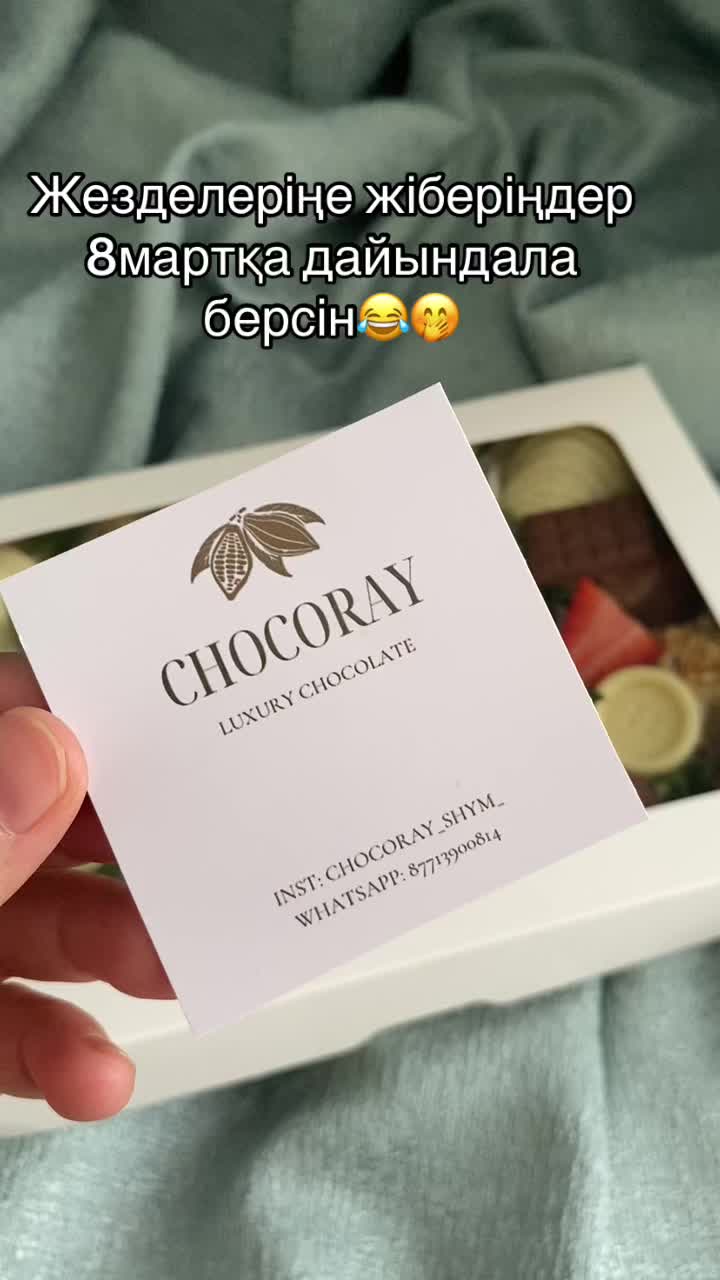@chocoray_shym_