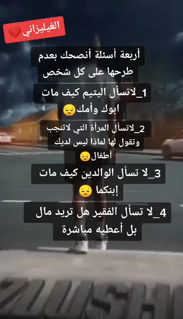 @@الغيليزانيX💔