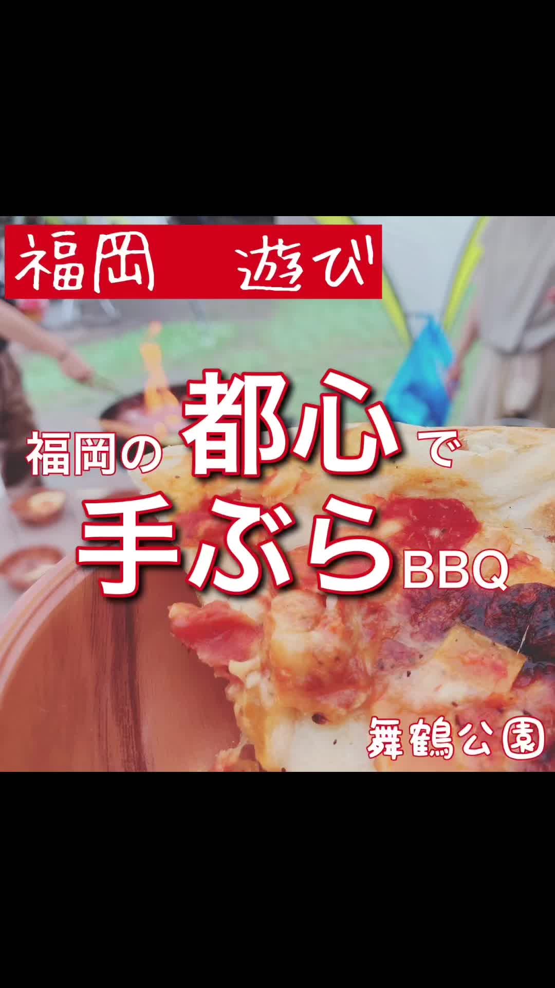 @遊び尽くせ!