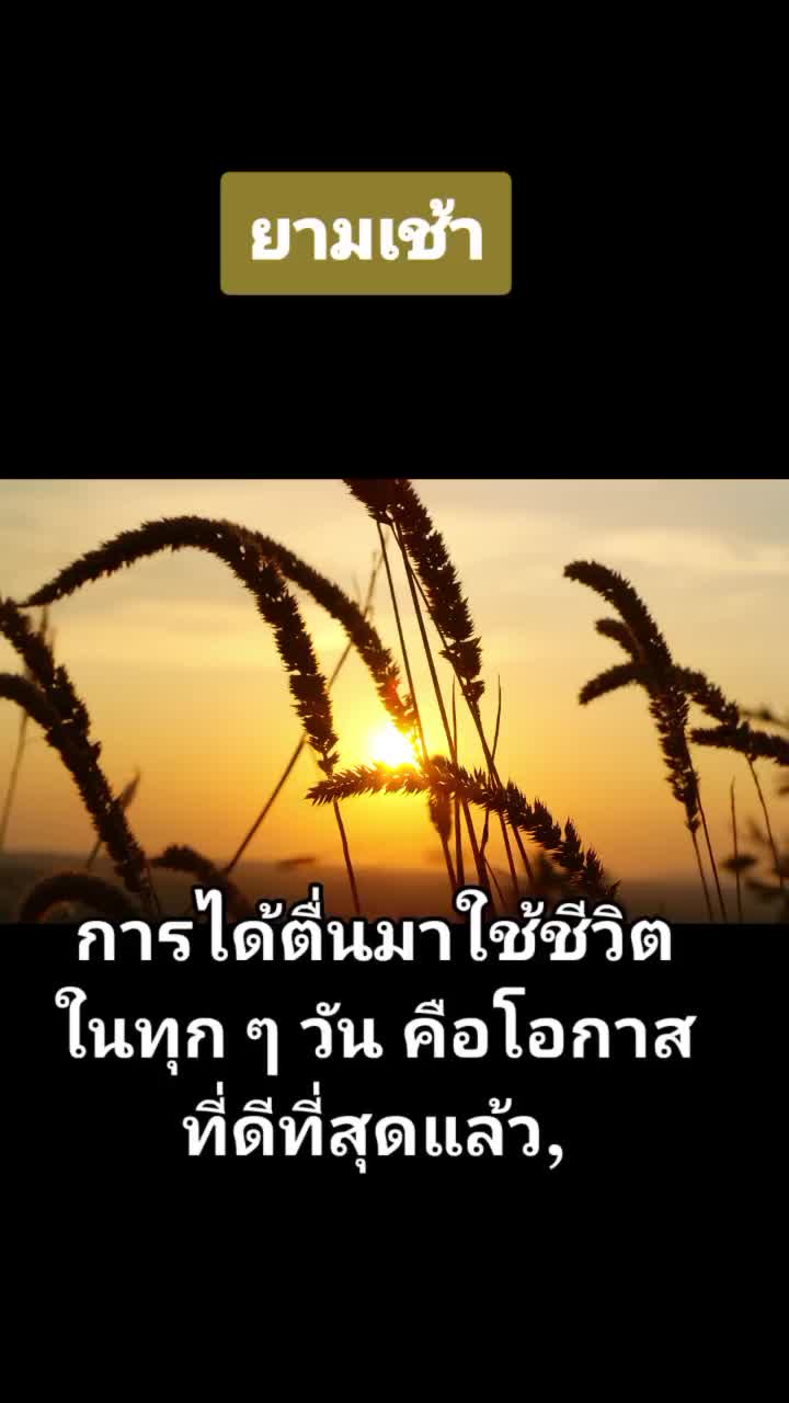 @สร้างสื่อที่ดี เพื่อ กำลังใจ