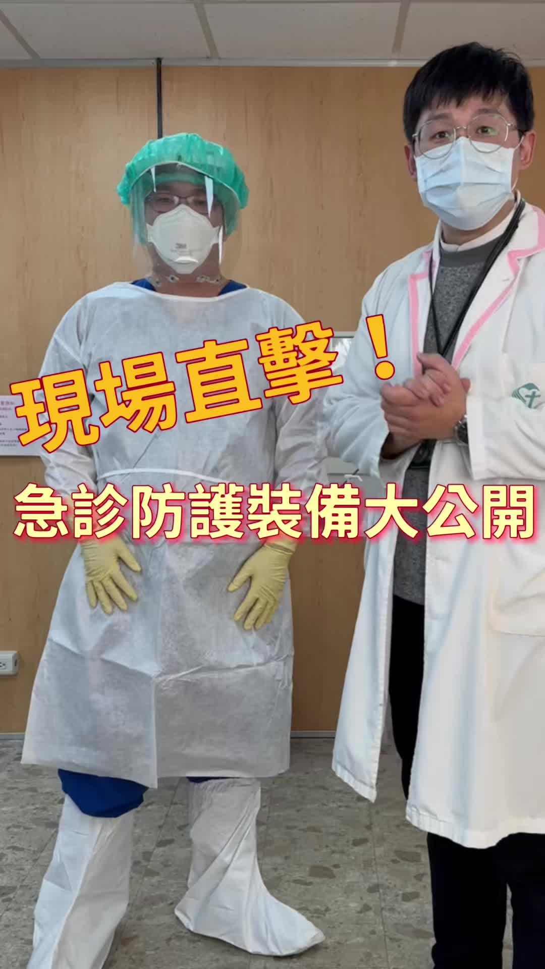 @新店耕莘醫院der雜七雜八大小事