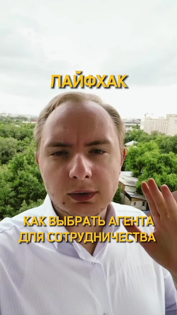 @АЛЕКСАНДР | РИЭЛТОР АЛМАТЫ