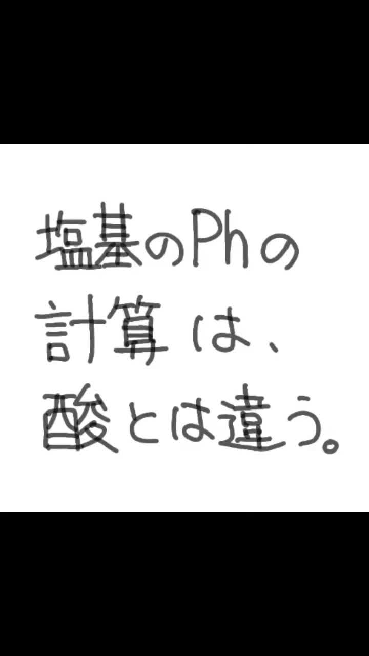 @底辺サポーター🌛⭐高校の化学と数学☀️