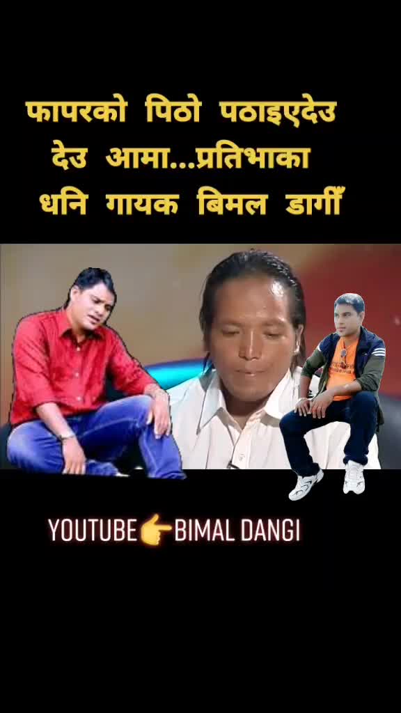 @🙏Arjun_Bc🙏(लोक दोहोरी गायक)