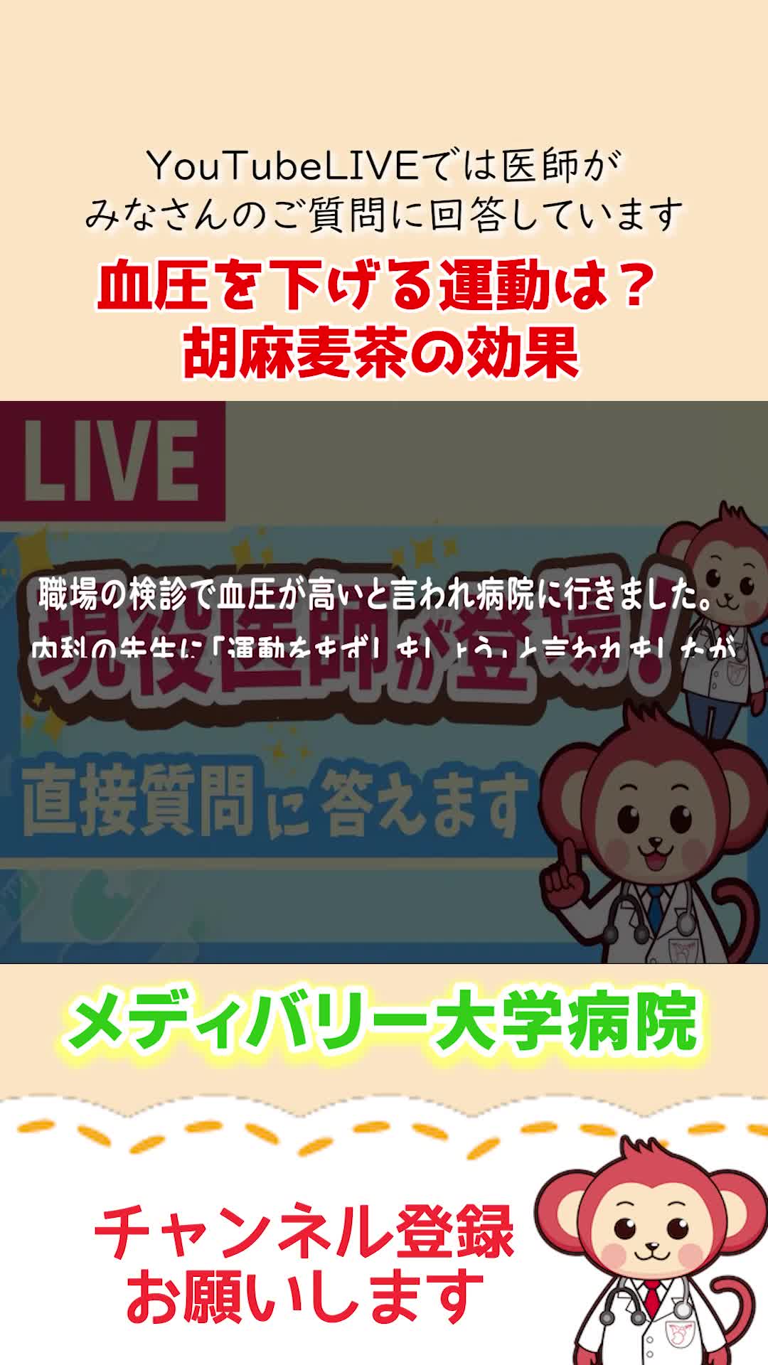 @メディバリー大学病院【医師監修】