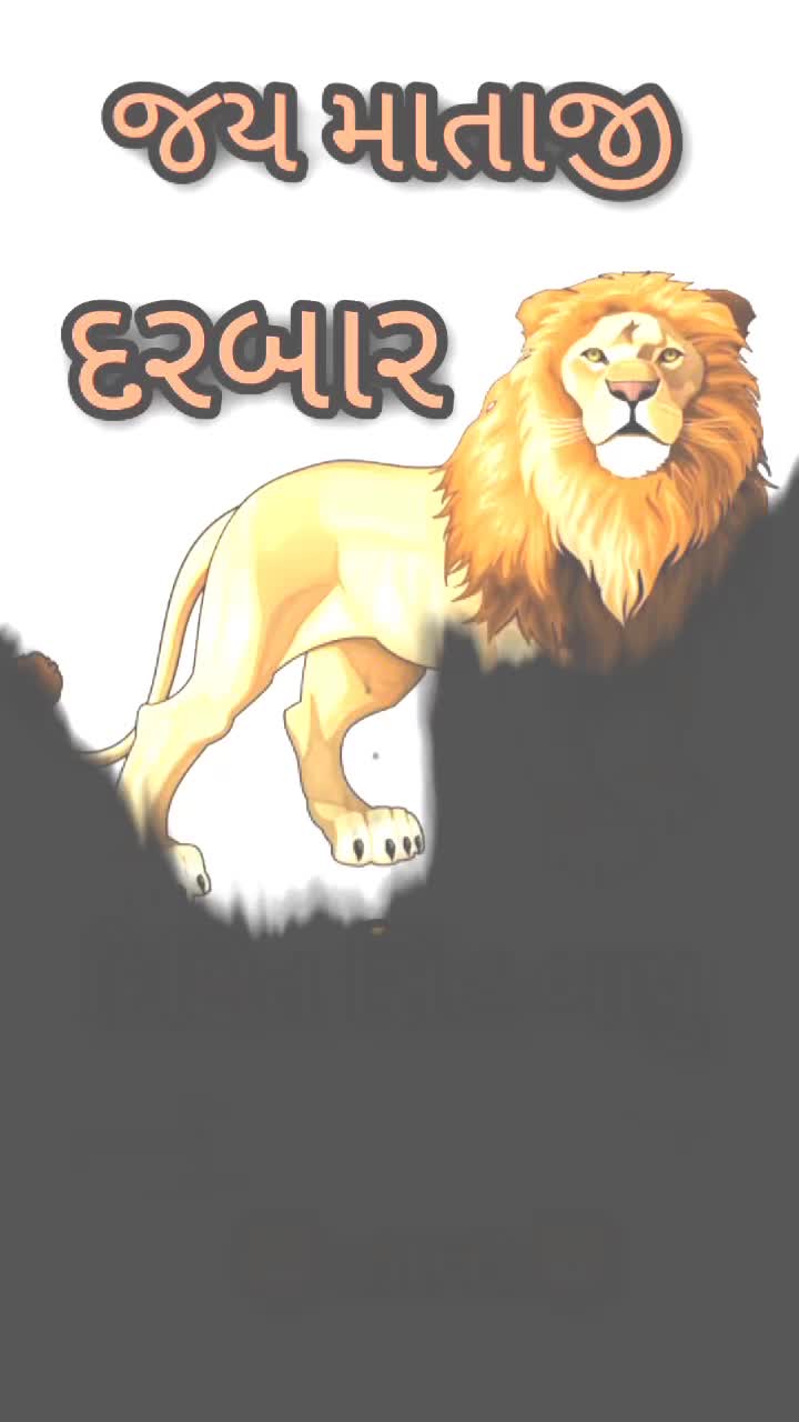 @🦁Umedsinh Darbar🦁