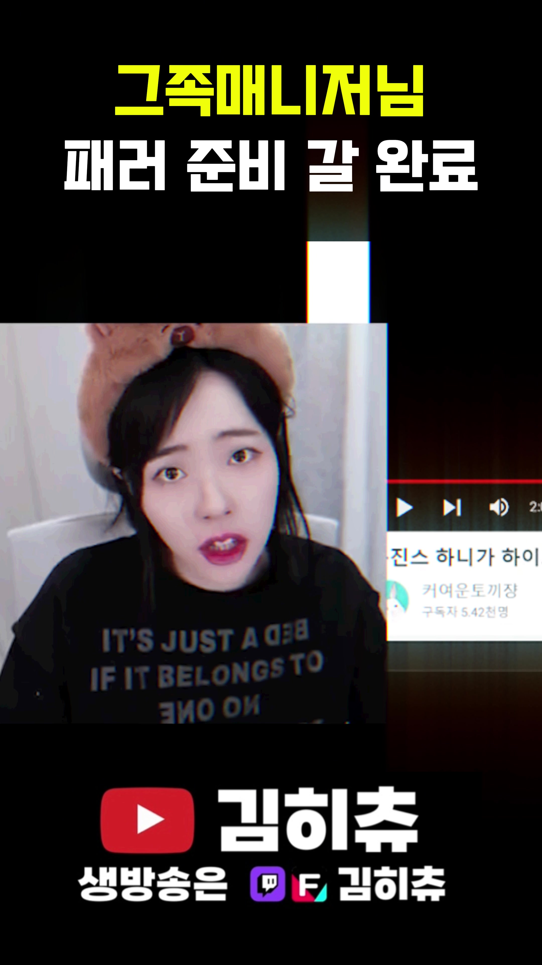 @김히츄_