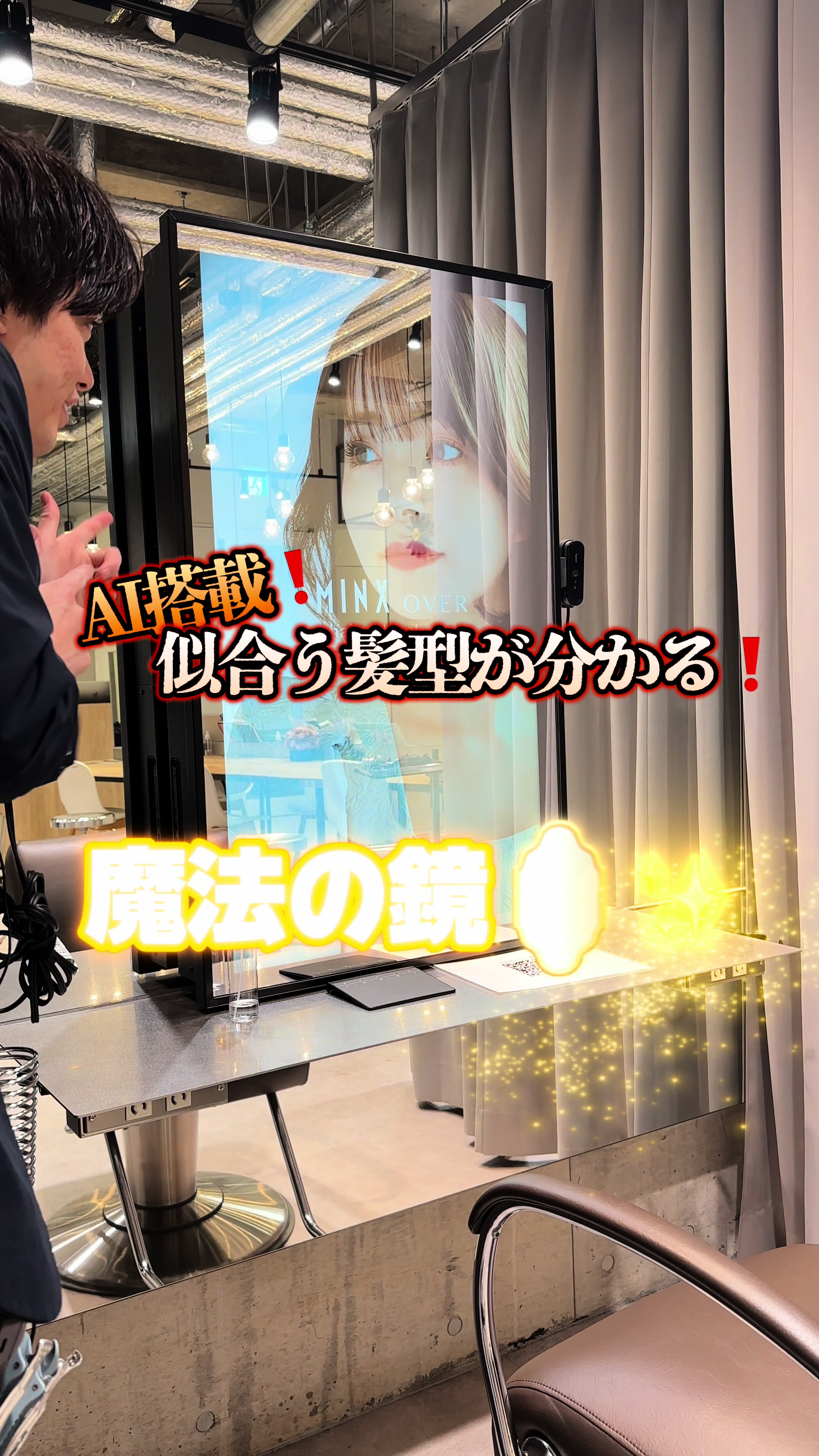 @松矢大知/大手町/【MINXOVER】
