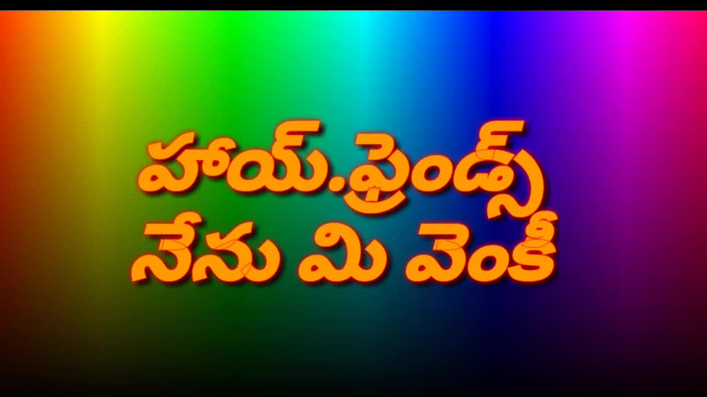 @వెంకీ