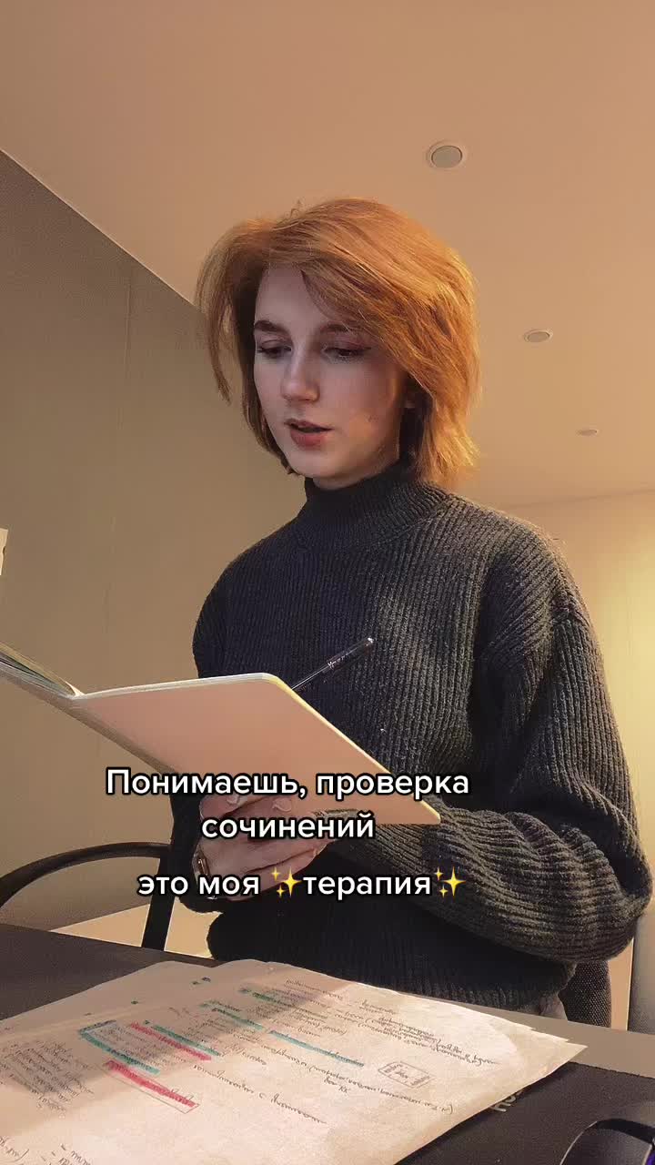 @Рыжий русист