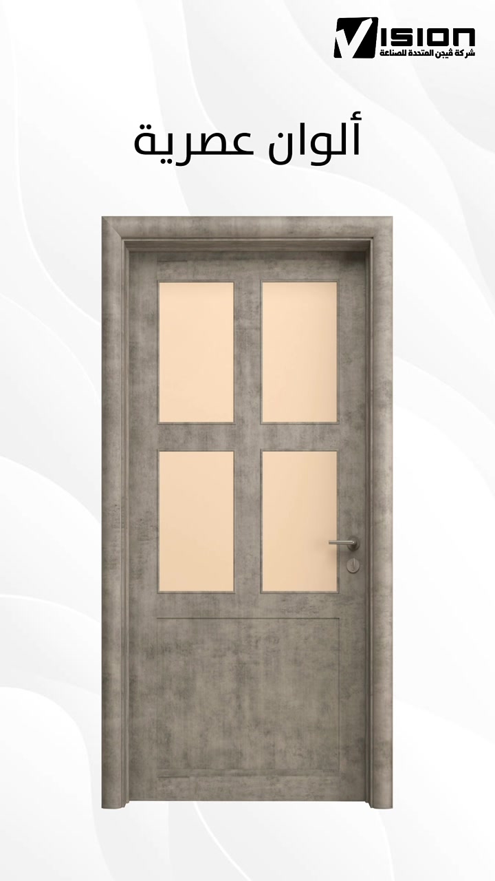 @أبواب فيجن | Vision Doors WPC