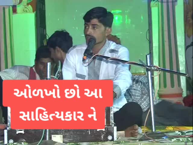 @gujjudayro