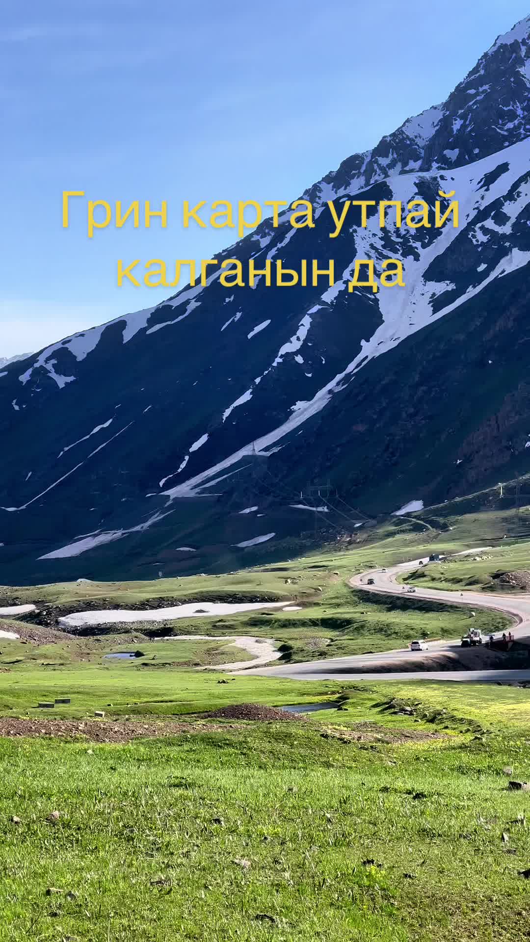 @Азамат Кадыралиев