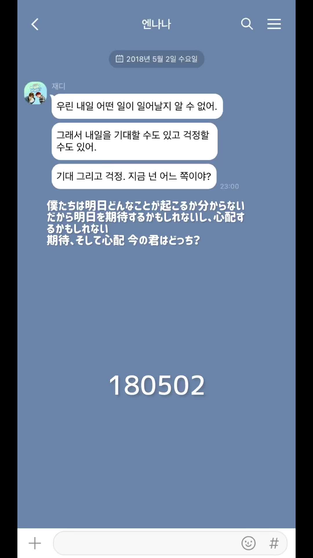 @오늘의 엔나나