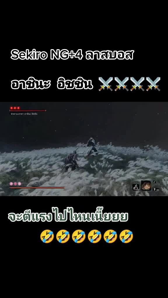 @ไอ้ต้นชอบเล่น Soullike