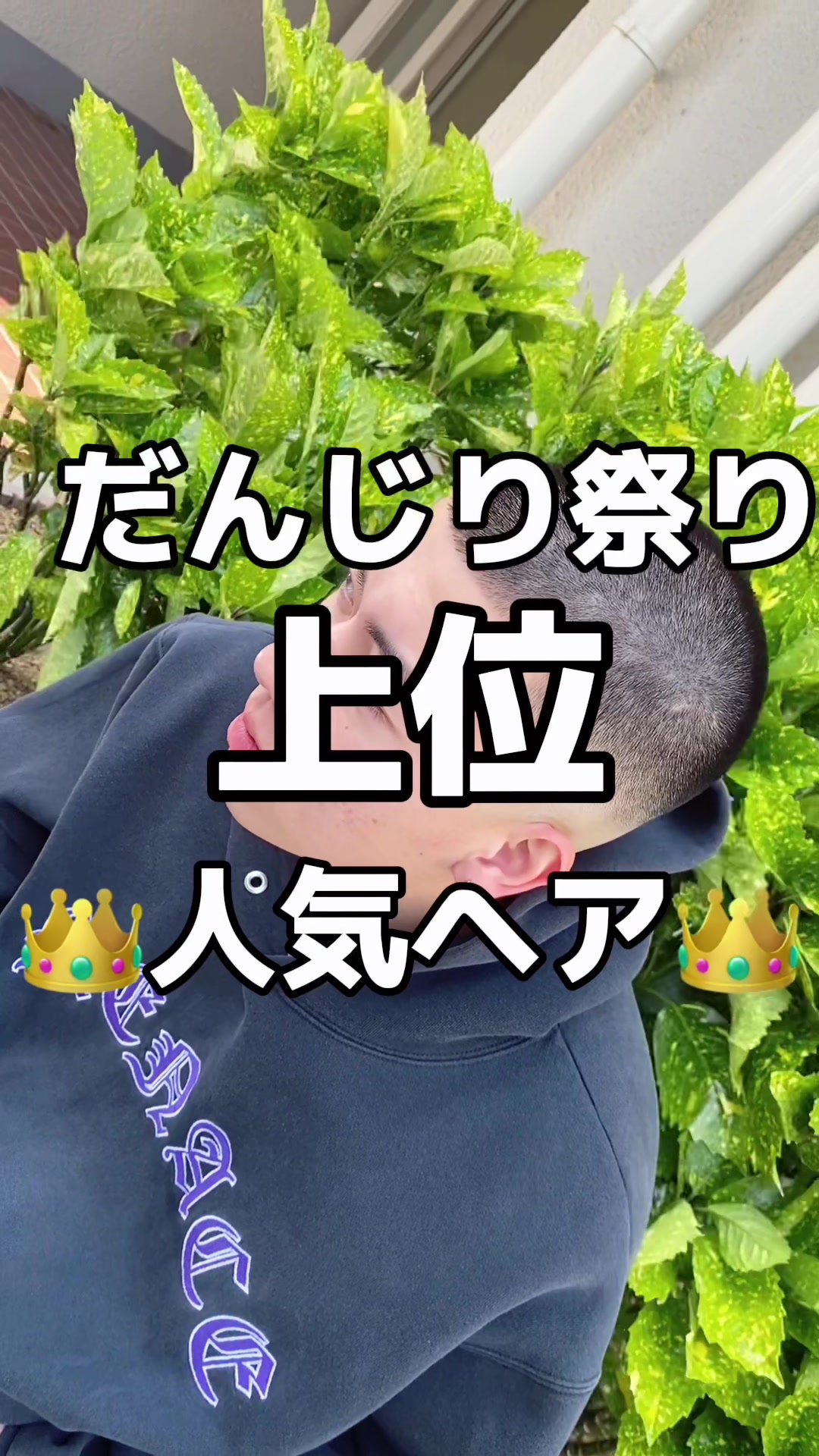 @ショウヤ【ローカル美容師】