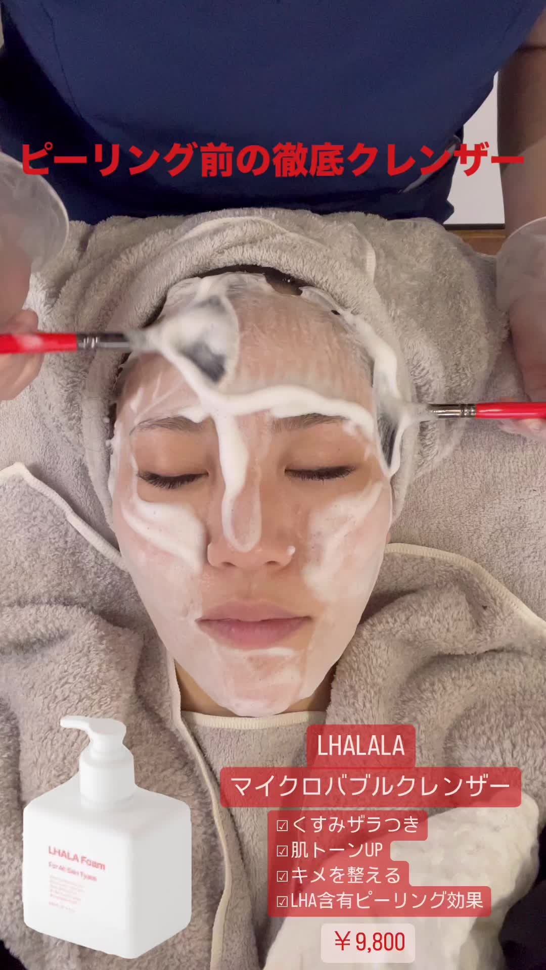 @CRYSTALBEAUTYSALON@渋谷