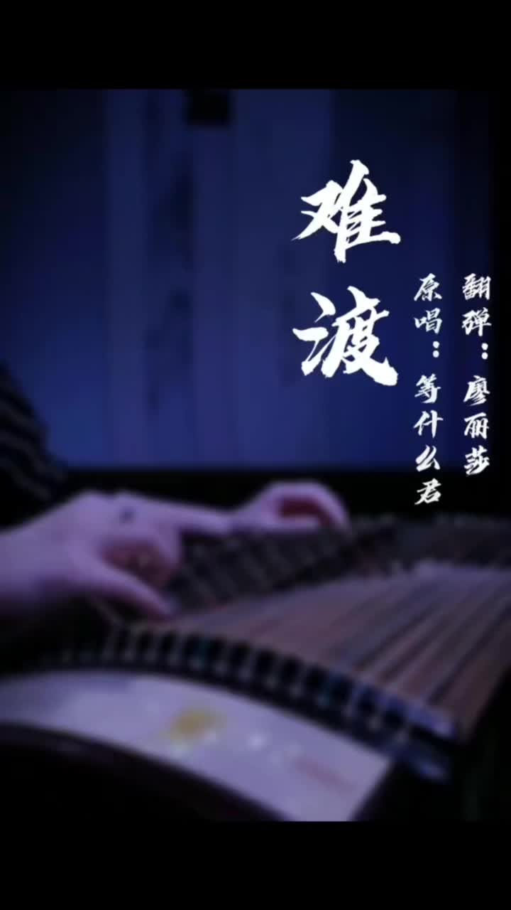 @Learn guzheng in one minute