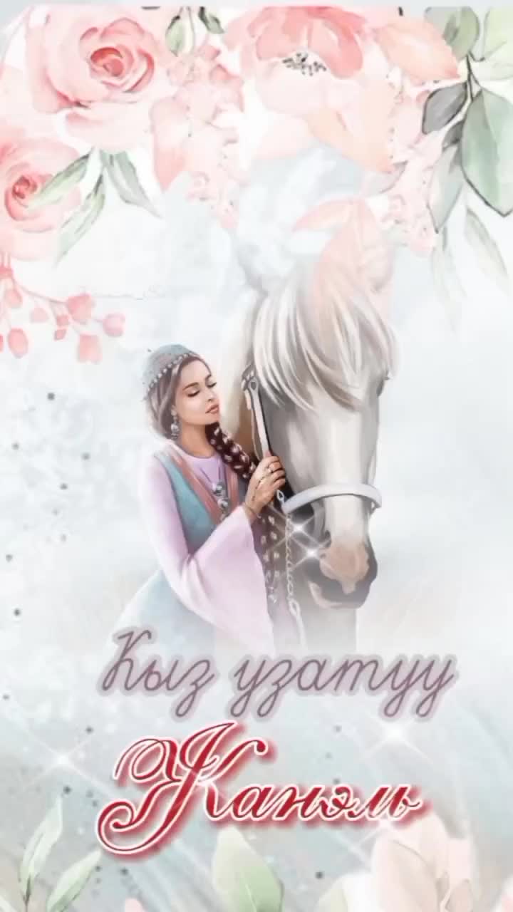 @Куттуктоо