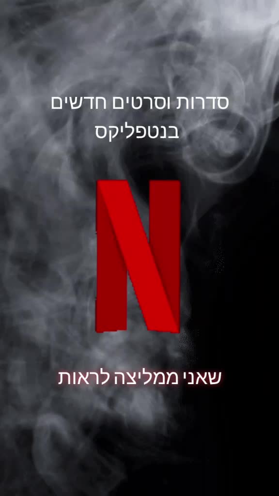 @netflixlover