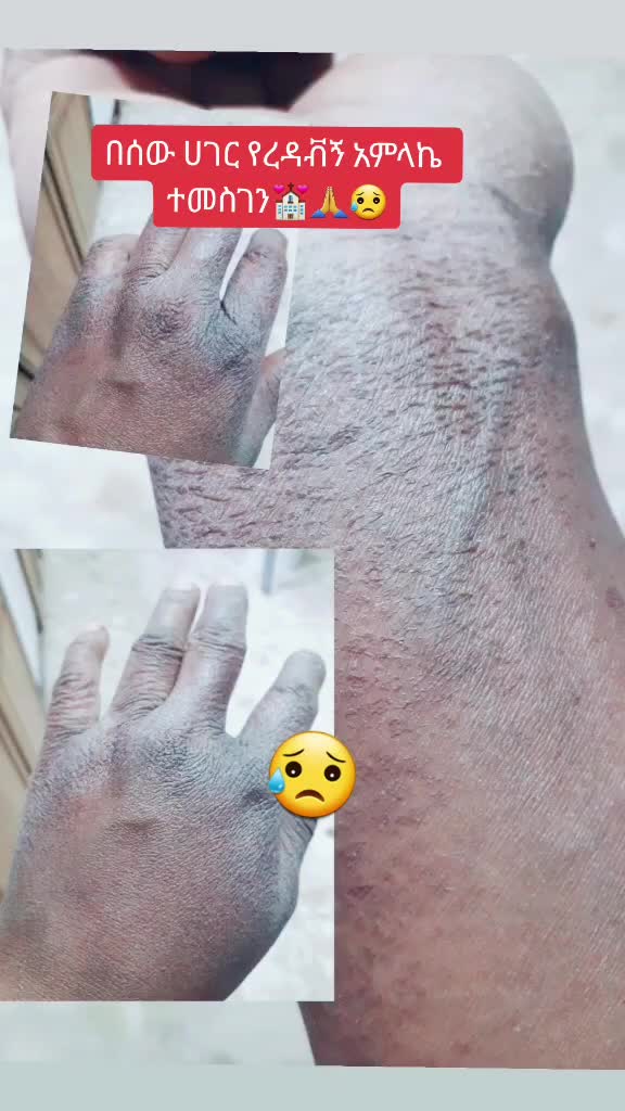 @እድርገህልኛል እና አመሰግንሀለሁ  የሜጢዋ ነኝ
