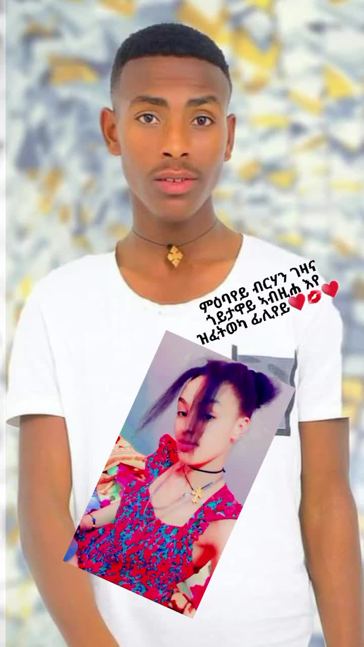 @የርዱ ነኝ የሱ ብቻ