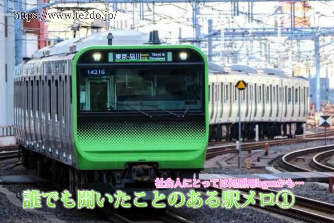 @奥羽越 (おううえつ)🚃 @復帰なう