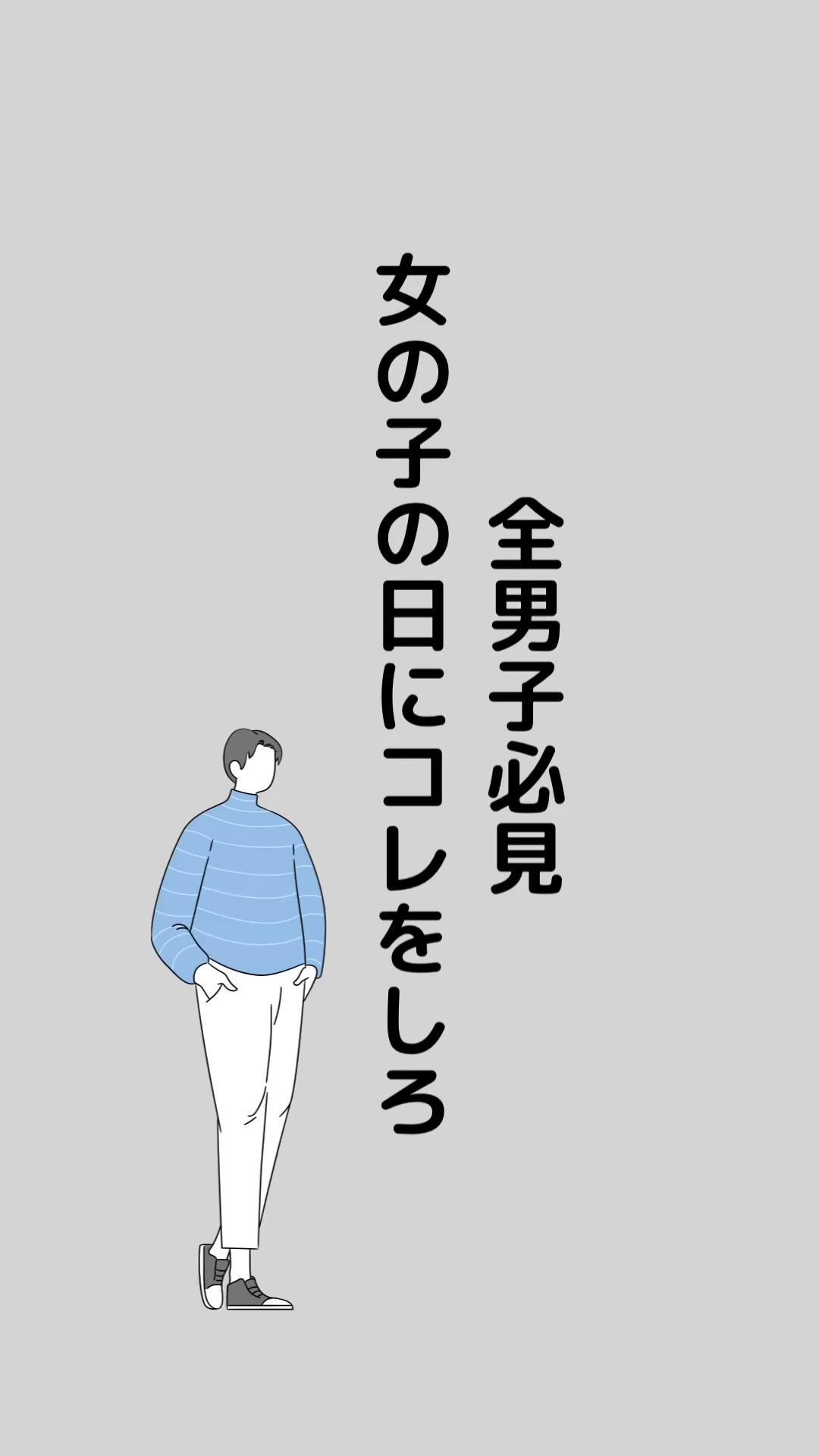 @あきと@恋愛&times;男性視点