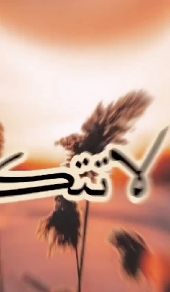 @نضال العاشق