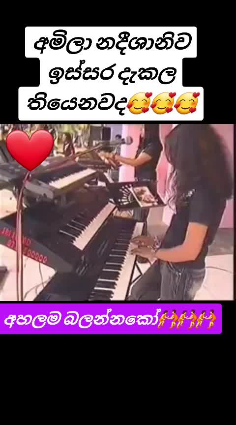 @නෙතුශි උමයන්ගනා