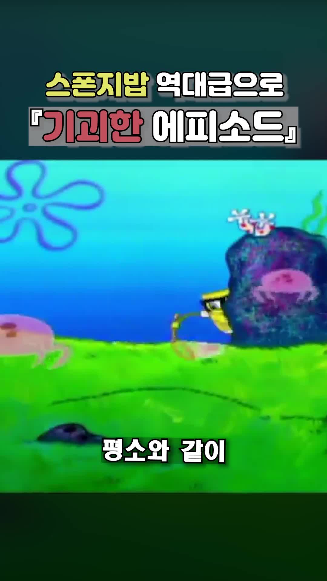 @스폰지밥