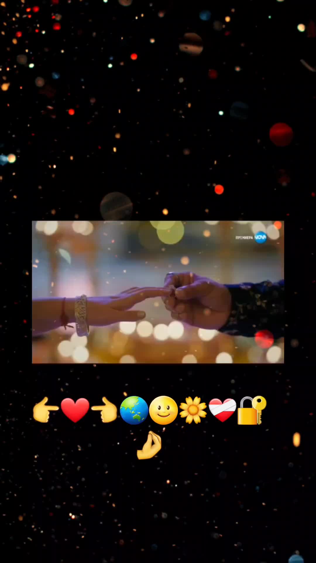 @🤌Остани с Мен🤌❤️